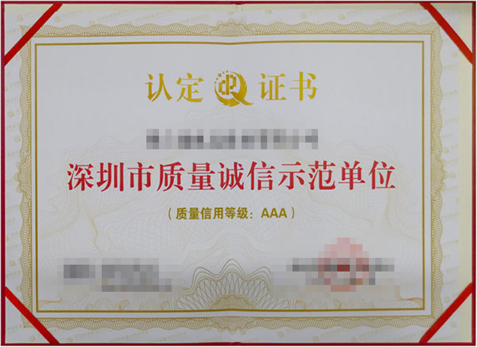 榮譽證書七