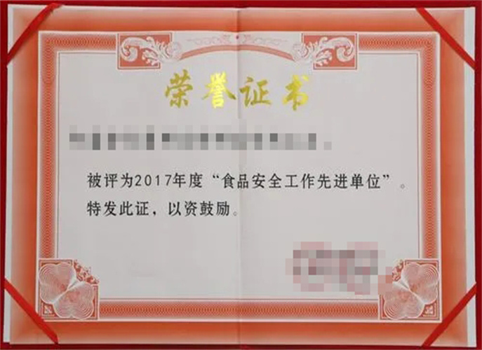 榮譽證書八