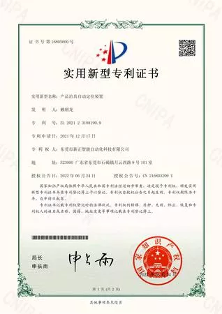Certificate of Honor IV