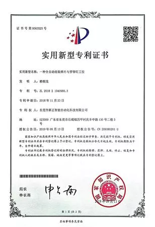 Certificate of Honor III