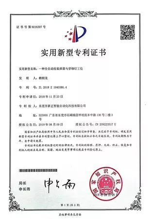 Certificate of Honor II