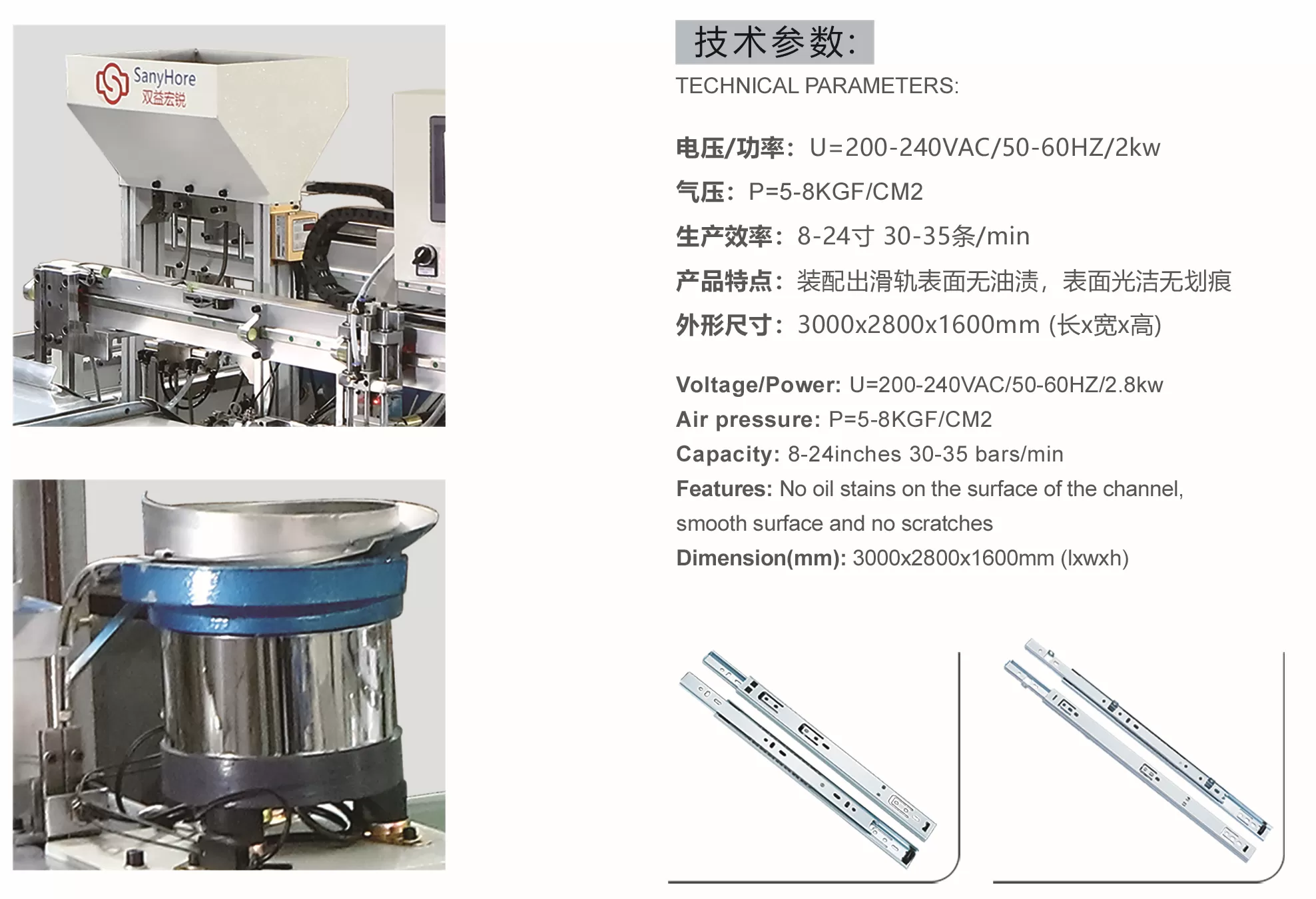 Why Choose Sanyhore’s Automatic Slide Rail Assembly Machines for High-Efficiency